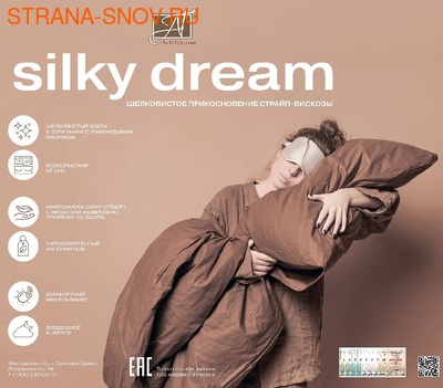 -050  SILKY DREAM - 5068 (,  1)