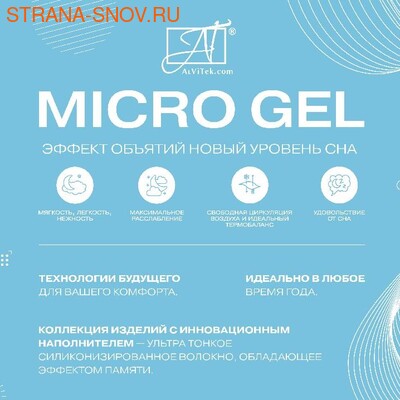 -050   MICRO GEL Alvitek 5068 (,  1)
